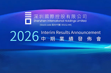 深NG官网披露2026年中期业绩： 经营基本面保持韧性 战略转型稳步推进
